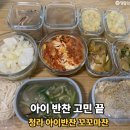 소분행돈까스전문점 | 청라아이반찬 추천 꼬꼬마찬 방문픽업 후기, 유아식 아이반찬 걱정 끝낸 솔직후기