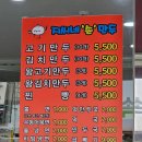 지씨네만두