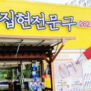 집현전문구 이미지