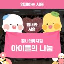 꿈나래유치원 이미지