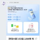 ((+++품절)네이버 선착 사전체험단)마몽드 카밍 샷 아줄렌 선크림 35ml(배송비 포함 5,500원-＞포토리뷰 포인트 3,000원적립 이미지