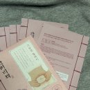 청량한의원 | 한의비책 그날엔패치, 생리통 완화 돕는 생리통패치 사용 후기