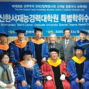 신한서재능경력대학원 이미지