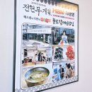 주정차055 | 통영 전현무계획 나온 충무김밥 뚱보할매김밥집 솔직 후기