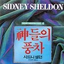 신들의풍차 이미지