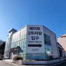 유성구청 별관1층 | 대전 에이트카페/ 인테리어 예쁘고 넓고 인 깔끔한 카페 / 유성구청 근처 2025.12.26