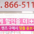 오공플러스 안경 이미지