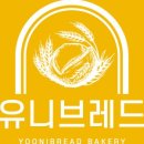 유니브레드 이미지