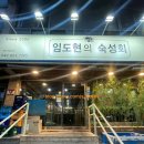 목포횟집 - 고흥군 | 대전 어은동 숙성회 맛집 임도현의 목포횟집 솔직 후기 ｜가격·주차·코스 정리