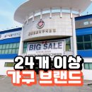 자이언트 가구프라자 | 김해가구 거리 추천! 한 곳에서 모든 가구를 만날 수 있는 자이언트가구백화점 방문 후기