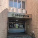한마음약국 주변 | 대구 심야약국/ 우리동네약국,휴일지킴이약국 찾기 육아맘필수정보(저녁10시~새벽6시 오픈 약국)