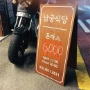 남궁식당 이미지