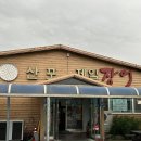 산포제일장어