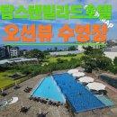 애월안 | 제주 애월 오션뷰 숙소 추천! 탑스텐 빌라드 애월 수영장 이용 후기