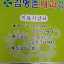 김명준내과의원 이미지