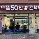 으뜸50 신도림점 이미지