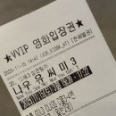 누하스라운지 | CGV 영등포점 골드클래스 누하스 안마의자 영화관 라운지 후기