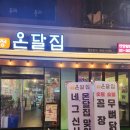 일번가숯불구이 네이버블로그