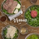 한강로칼국수을지로 | 서울 성수 미쉐린 맛집 능동미나리 신용산점 미나리 수육전골 육회비빔밥 후기