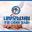 효행복요양원 이미지