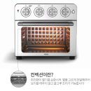 26290-20-23-015 | 보아르 에이블 듀얼 오븐 에어프라이어 23L 리뷰 : 로티세리 통닭 가성비 초대용량 끝판왕