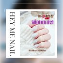 마곡 네일샵 헤이미네일 깔끔한 겨울네일 맛집