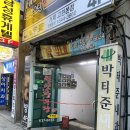 원샷당구장