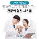 안성이맞춤치과의원 이미지