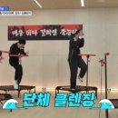 럭키점핑다이어트