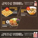 금복주류 인덕원점 이미지