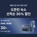 호텔여기어때 양산점 | 양산 기장 가성비 숙소 후기 에이치에베뉴 호텔 내돈내산