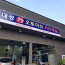 문경카센타 - 동구 아양로41길 17 | 문경카센타