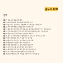 건강한 부모 건강한 자녀, 부모교육프로그램 | [강의/교육] 경기도 안산시건강가정지원센터 한부모...성장 부모교육(총 4회기) 진행 후기 | 서울 두리...