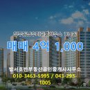 동남호반우미공인중개사사무소 이미지