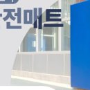 평촌초등학교 옆 이미지