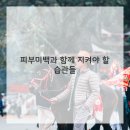 선릉디온의원 이미지