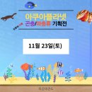 (주)보고아쿠아 이미지