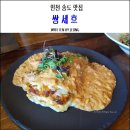 쌍세흐 네이버블로그
