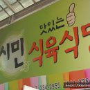 시민식육점 이미지