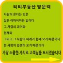 춘천우두LH천년나무3단지아파트경로당 | 춘천 신축 다가구 상가주택 전세/1층 상가+원투룸/우두지구 건물매매