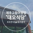 대오식당 네이버블로그