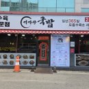 기가찬국밥 - 광산구 첨단중앙로106번길 23 | 기가찬국밥