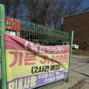 인천 영종도 보쌈 무한리필 맛집 조은전골칼국수 웨이팅 주차 후기