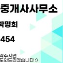 마석역공인중개사사무소 이미지