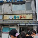 해미상가 1층 이미지