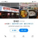 한국관단란주점 네이버블로그