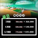 올피플 골프 인도어&스크린 연수점 이미지