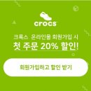 크록스_PAYCO
