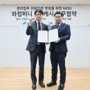 와컴퍼니 디지털타임스