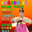 설날의 유래(由來)와 덕담(德談) 이미지